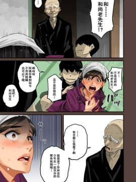 [華フック] 全員失格・母親のメス豚セックス調教記録 [中国翻訳][含着个人汉化]_113