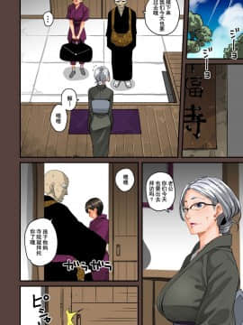 [華フック] 全員失格・母親のメス豚セックス調教記録 [中国翻訳][含着个人汉化]_133