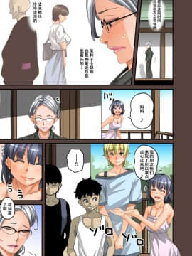 [華フック] 全員失格・母親のメス豚セックス調教記録 [中国翻訳][含着个人汉化]_134