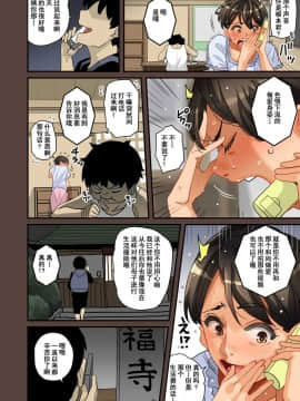 [華フック] 全員失格・母親のメス豚セックス調教記録 [中国翻訳][含着个人汉化]_149