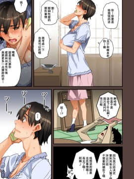 [華フック] 全員失格・母親のメス豚セックス調教記録 [中国翻訳][含着个人汉化]_152