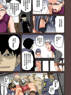 [華フック] 全員失格・母親のメス豚セックス調教記録 [中国翻訳][含着个人汉化]_155