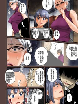 [華フック] 全員失格・母親のメス豚セックス調教記録 [中国翻訳][含着个人汉化]_156