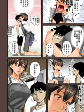 [華フック] 全員失格・母親のメス豚セックス調教記録 [中国翻訳][含着个人汉化]_208