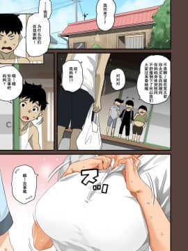 [華フック] 全員失格・母親のメス豚セックス調教記録 [中国翻訳][含着个人汉化]_247