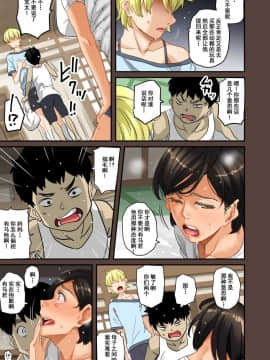 [華フック] 全員失格・母親のメス豚セックス調教記録 [中国翻訳][含着个人汉化]_249