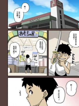 [華フック] 全員失格・母親のメス豚セックス調教記録 [中国翻訳][含着个人汉化]_268