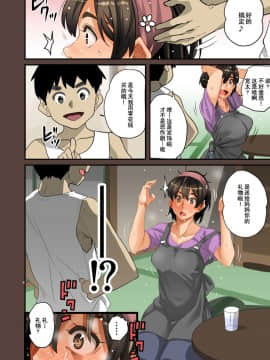 [華フック] 全員失格・母親のメス豚セックス調教記録 [中国翻訳][含着个人汉化]_292