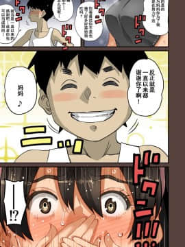 [華フック] 全員失格・母親のメス豚セックス調教記録 [中国翻訳][含着个人汉化]_293