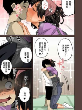 [華フック] 全員失格・母親のメス豚セックス調教記録 [中国翻訳][含着个人汉化]_295