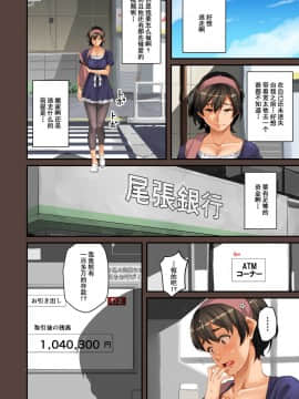 [華フック] 全員失格・母親のメス豚セックス調教記録 [中国翻訳][含着个人汉化]_296