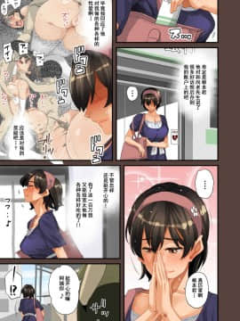 [華フック] 全員失格・母親のメス豚セックス調教記録 [中国翻訳][含着个人汉化]_297