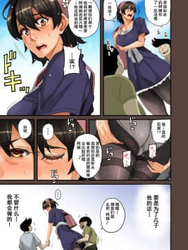 [華フック] 全員失格・母親のメス豚セックス調教記録 [中国翻訳][含着个人汉化]_299