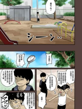 [華フック] 全員失格・母親のメス豚セックス調教記録 [中国翻訳][含着个人汉化]_326