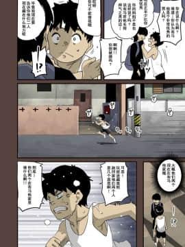 [華フック] 全員失格・母親のメス豚セックス調教記録 [中国翻訳][含着个人汉化]_327