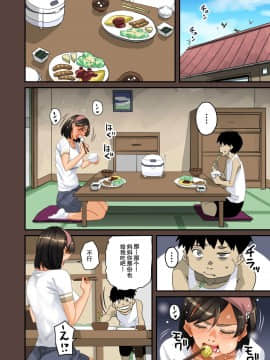 [華フック] 全員失格・母親のメス豚セックス調教記録 [中国翻訳][含着个人汉化]_339