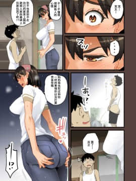 [華フック] 全員失格・母親のメス豚セックス調教記録 [中国翻訳][含着个人汉化]_342