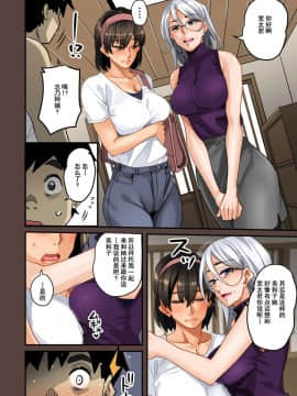 [華フック] 全員失格・母親のメス豚セックス調教記録 [中国翻訳][含着个人汉化]_353