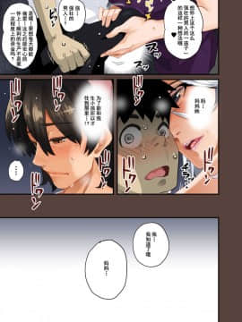 [華フック] 全員失格・母親のメス豚セックス調教記録 [中国翻訳][含着个人汉化]_356