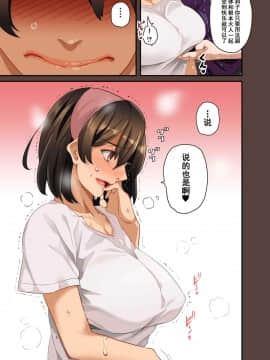 [華フック] 全員失格・母親のメス豚セックス調教記録 [中国翻訳][含着个人汉化]_358