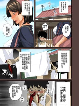 [華フック] 全員失格・母親のメス豚セックス調教記録 [中国翻訳][含着个人汉化]_360
