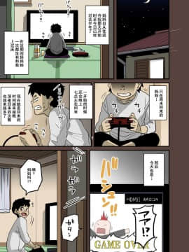 [華フック] 全員失格・母親のメス豚セックス調教記録 [中国翻訳][含着个人汉化]_378