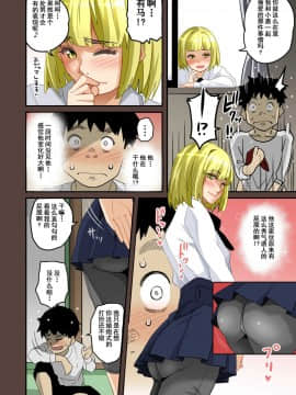 [華フック] 全員失格・母親のメス豚セックス調教記録 [中国翻訳][含着个人汉化]_383