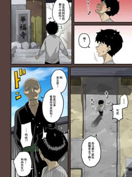 [華フック] 全員失格・母親のメス豚セックス調教記録 [中国翻訳][含着个人汉化]_389