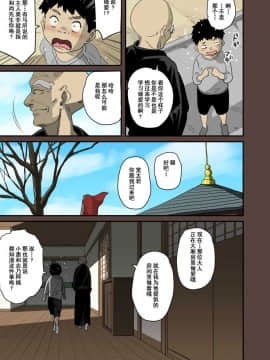 [華フック] 全員失格・母親のメス豚セックス調教記録 [中国翻訳][含着个人汉化]_390