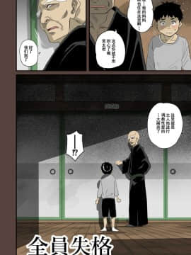 [華フック] 全員失格・母親のメス豚セックス調教記録 [中国翻訳][含着个人汉化]_391