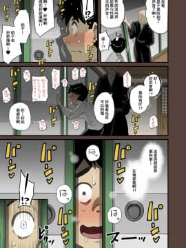 [華フック] 全員失格・母親のメス豚セックス調教記録 [中国翻訳][含着个人汉化]_392