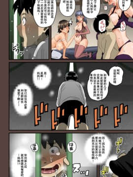 [華フック] 全員失格・母親のメス豚セックス調教記録 [中国翻訳][含着个人汉化]_415
