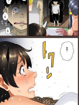 [華フック] 全員失格・母親のメス豚セックス調教記録 [中国翻訳][含着个人汉化]_424