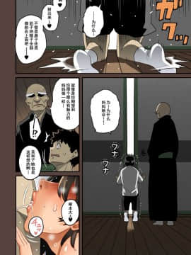 [華フック] 全員失格・母親のメス豚セックス調教記録 [中国翻訳][含着个人汉化]_435