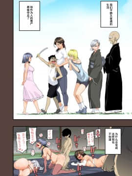 [華フック] 全員失格・母親のメス豚セックス調教記録 [中国翻訳][含着个人汉化]_553