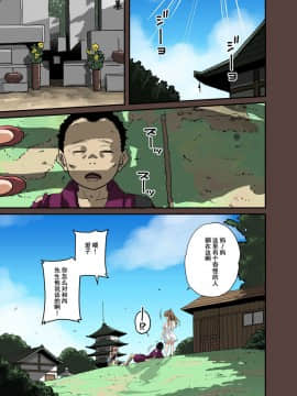[華フック] 全員失格・母親のメス豚セックス調教記録 [中国翻訳][含着个人汉化]_566