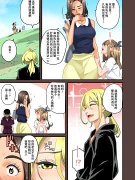 [華フック] 全員失格・母親のメス豚セックス調教記録 [中国翻訳][含着个人汉化]_568
