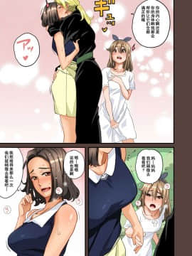 [華フック] 全員失格・母親のメス豚セックス調教記録 [中国翻訳][含着个人汉化]_570