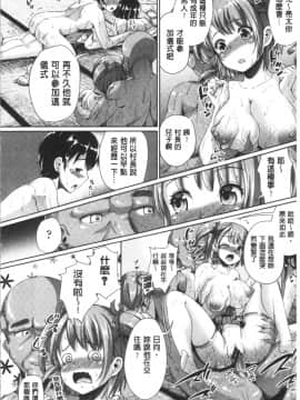 [4K漢化組][しょうさん坊主] 乱恋_195