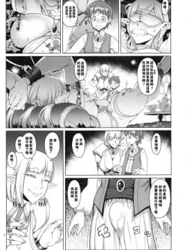 (C95) [朝木blog出張所 (朝木貴行)] 紅絹色の部屋と夜の壺 [Chinese]_07