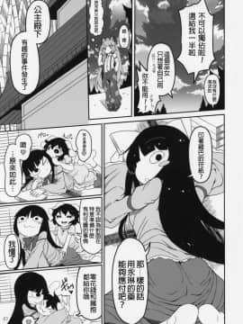 (C95) [やし屋 (YASSY)] ゆかもこ (東方Project) [沒有漢化]_07