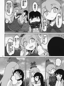 (C95) [やし屋 (YASSY)] ゆかもこ (東方Project) [沒有漢化]_35