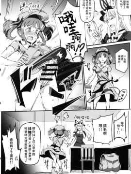 (例大祭15) [にゅう工房 (にゅう)] ハンドル付きスキマホール ふたなりち●こで自分とH (東方Project) [水土不服汉化组]_05