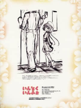 (コミティア124) [いんとくいんふぉ (遠藤弘土)] ＜愛して！ほむん増刊＞ほむんのきもち1 ちことせんせい_035