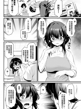 [無邪気無修宇宙分組] [きづかかずき] おっぱいと芸術と (COMIC快楽天 2018年11月号) [無邪気漢化組][MJK-19-Z1565][無修正]_MJK-19-Z1565-008