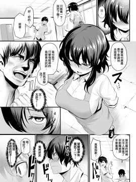 [無邪気無修宇宙分組] [きづかかずき] おっぱいと芸術と (COMIC快楽天 2018年11月号) [無邪気漢化組][MJK-19-Z1565][無修正]_MJK-19-Z1565-009
