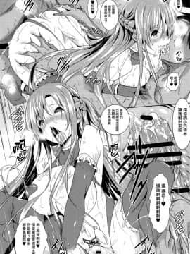 (C91) [赤兎 (復八磨直兎)] アスナ攻略本 (ソードアート・オンライン) [無邪気漢化組][MJK-17-T728]_MJK-17-T728-024