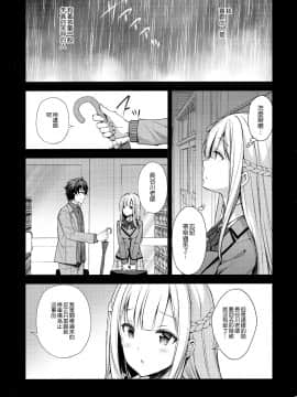 (C95) [Sugar Berry Syrup (クロエ)] 淫溺の令嬢2～衆目に晒される痴態～ [空気系☆漢化_05_004