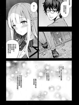 (C95) [Sugar Berry Syrup (クロエ)] 淫溺の令嬢2～衆目に晒される痴態～ [空気系☆漢化_06_005