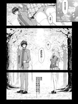 (C95) [Sugar Berry Syrup (クロエ)] 淫溺の令嬢2～衆目に晒される痴態～ [空気系☆漢化_07_006